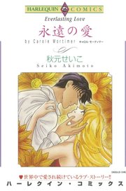 ハーレクインコミックス セット 2023年 vol.503