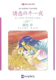 ハーレクインコミックス セット 2023年 vol.504