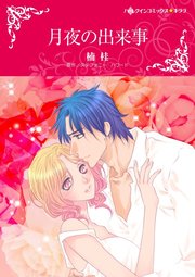 ハーレクインコミックス セット 2023年 vol.505