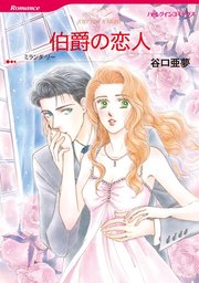 ハーレクインコミックス セット 2023年 vol.508