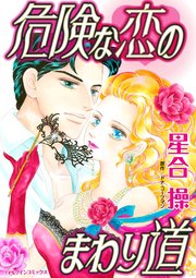 ハーレクインコミックス セット 2023年 vol.512