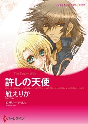 ハーレクインコミックス セット 2023年 vol.514