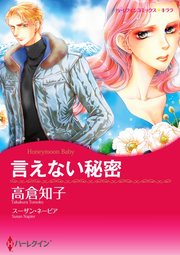 ハーレクインコミックス セット 2023年 vol.515