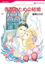 ハーレクインコミックス セット 2023年 vol.516