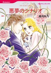 ハーレクインコミックス セット 2023年 vol.517