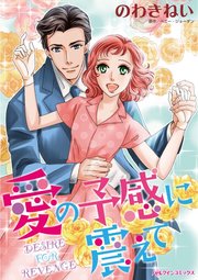 ハーレクインコミックス セット 2023年 vol.518