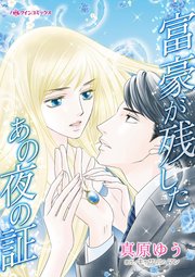 ハーレクインコミックス セット 2023年 vol.519