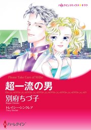 ハーレクインコミックス セット 2023年 vol.521