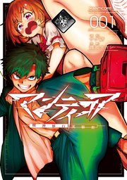 マンティコア-精神移行実験街- 1