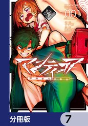 マンティコア-精神移行実験街-【分冊版】 7
