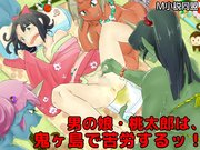 男の娘・桃太郎