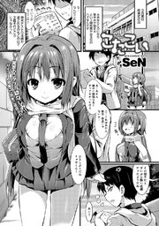 こたこい