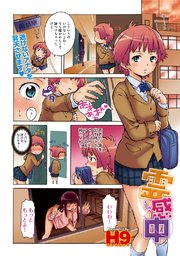 霊感中