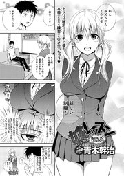 妹レッスン