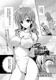 美少女の教え子に欲情した美術講師の俺は…