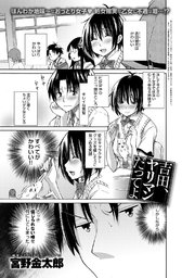 吉田、ヤリマンだってよ