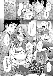 わかちあい