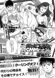 サービス満点CMMドットコム