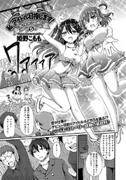 私、アイドル目指します！～桃ノ木さくらの場合～