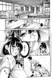 放課後図書姦