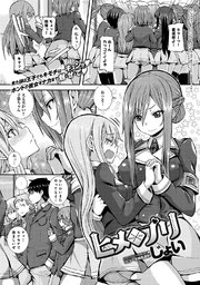 ヒメ×プリ