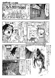 SHISジオグラフィック