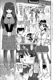 愛しの娘たち-パパ大好き-