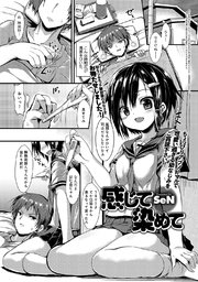 感じて染めて