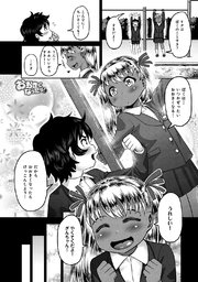 おおきくなったら！