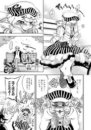 うさ★ビッチ