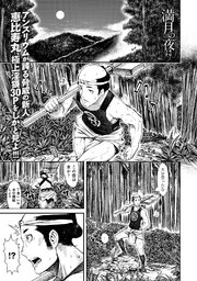 満月の夜に