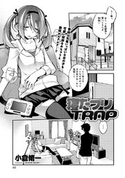 寝たフリTRAP