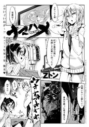 ナマハメ