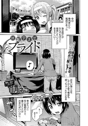 睡眠孕ませブライド