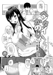 ヘンタイかのじょ