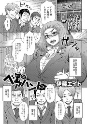 ベアハント