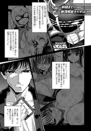 絶頂解放オルガ