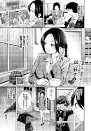 滴る思い