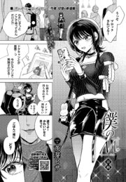 僕のM