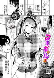 ヌキギャル2