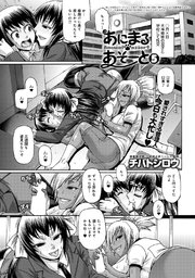 あにまる・あそーと【単話版】