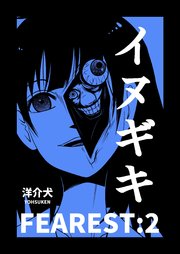 イヌギキ
