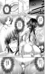 いじめっ娘とボク （5）