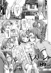 キスレン