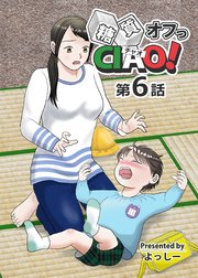 糖質オフっCIAO！