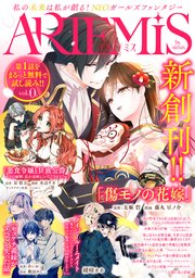ARTEMIS by sirius 最新号