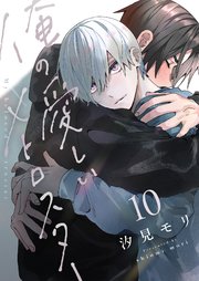 俺の愛しいメトロスター