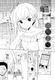 波際より