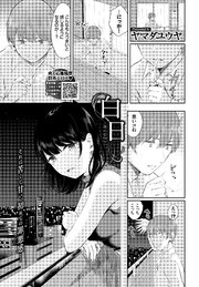 白日