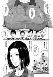 受けたい補習